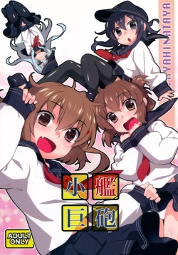 (C85) [Yaya Hinata-ya (Yaya Hinata)] Shoukan Kyohou (Kantai Collection -Kancolle-) page 1