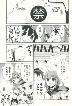 (C85) [Yaya Hinata-ya (Yaya Hinata)] Shoukan Kyohou (Kantai Collection -Kancolle-) page 5