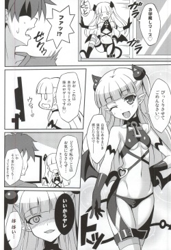 (COMIC1☆9) [LemonMaiden (Aoi Masami)] Shinmai Inma no Shasei Kanri (Shinmai Maou no Testament) page 3