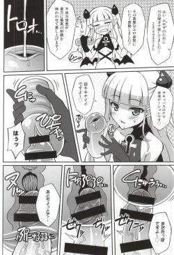 (COMIC1☆9) [LemonMaiden (Aoi Masami)] Shinmai Inma no Shasei Kanri (Shinmai Maou no Testament) page 5