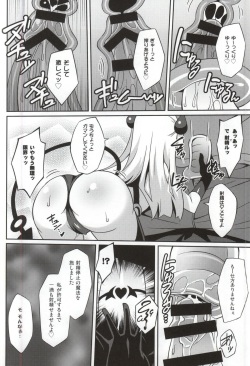 (COMIC1☆9) [LemonMaiden (Aoi Masami)] Shinmai Inma no Shasei Kanri (Shinmai Maou no Testament) page 7