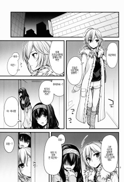 (C85) [CRIMSON GROUND (Miyashiro Sousuke)] CINDERELLA COOLS (THE IDOLM@STER CINDERELLA GIRLS) [Korean] [뀨뀨꺄꺄] page 3