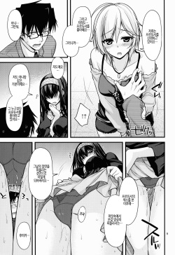 (C85) [CRIMSON GROUND (Miyashiro Sousuke)] CINDERELLA COOLS (THE IDOLM@STER CINDERELLA GIRLS) [Korean] [뀨뀨꺄꺄] page 9
