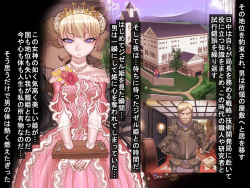 [pinkjoe] Houshuu no Himegimi 2 Princess Super Slut 2 page 7
