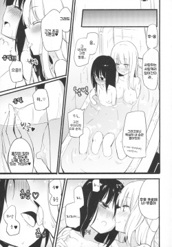 (C88) [Homuraya★Pleiades (Homura Subaru)] Magical Nipple Kiss 4  [Korean] page 10