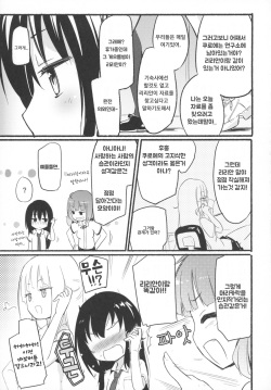 (C88) [Homuraya★Pleiades (Homura Subaru)] Magical Nipple Kiss 4  [Korean] page 6