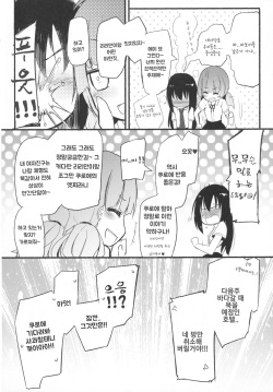 (C88) [Homuraya★Pleiades (Homura Subaru)] Magical Nipple Kiss 4  [Korean] page 7
