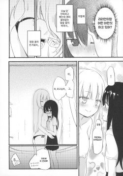 (C88) [Homuraya★Pleiades (Homura Subaru)] Magical Nipple Kiss 4  [Korean] page 9