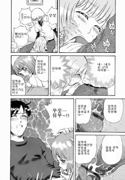 [Persona] Nemunemu (Aieki Mamire) [Korean] page 10