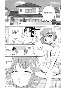 [Persona] Nemunemu (Aieki Mamire) [Korean] page 4