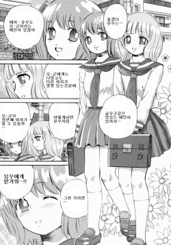 [Persona] Nemunemu (Aieki Mamire) [Korean] page 5
