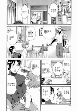 [Persona] Nemunemu (Aieki Mamire) [Korean] page 6