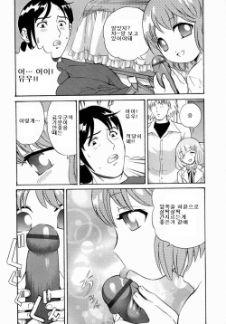 [Persona] Nemunemu (Aieki Mamire) [Korean] page 7