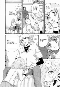 [Persona] Nemunemu (Aieki Mamire) [Korean] page 8