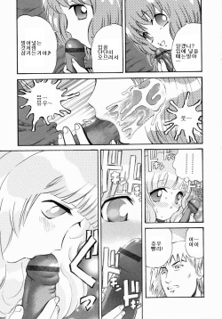 [Persona] Nemunemu (Aieki Mamire) [Korean] page 9