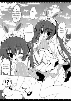 (COMIC1☆9) [Hasuneya (Hasune)] Goshujin-sama ni Oshioki Sarechaimashita [Russian] [Witcher000] page 2