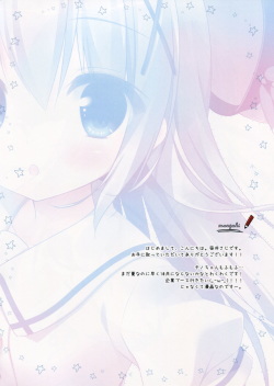 (C88) [Watakubi (Sasai Saji)] Chino-chan to Natsukaze (Gochuumon wa Usagi desu ka?) [Korean] [팀 아동복지부] page 4