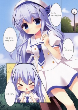 (C88) [Watakubi (Sasai Saji)] Chino-chan to Natsukaze (Gochuumon wa Usagi desu ka?) [Korean] [팀 아동복지부] page 5