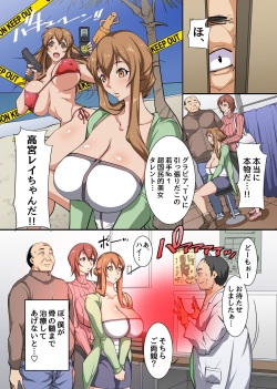 [Execio (Izuminoaru)] Saimin no Ou-sama ~ Daremo ga Ore ni Hizamazuku Kami no Chikara o Te ni Ireta page 8