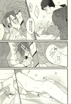(Hoeru! SHARK!! 2) [aoi sora ga mitai yo (kirari)] JEALOUSY ON THE LIPS (Free!) page 10