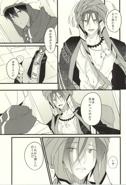 (Hoeru! SHARK!! 2) [aoi sora ga mitai yo (kirari)] JEALOUSY ON THE LIPS (Free!) page 2