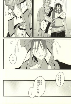 (Hoeru! SHARK!! 2) [aoi sora ga mitai yo (kirari)] JEALOUSY ON THE LIPS (Free!) page 3