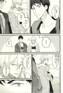 (Hoeru! SHARK!! 2) [aoi sora ga mitai yo (kirari)] JEALOUSY ON THE LIPS (Free!) page 4