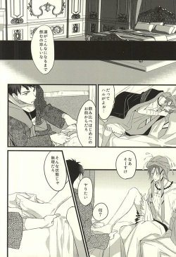 (Hoeru! SHARK!! 2) [aoi sora ga mitai yo (kirari)] JEALOUSY ON THE LIPS (Free!) page 5