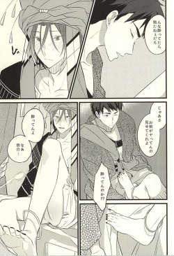 (Hoeru! SHARK!! 2) [aoi sora ga mitai yo (kirari)] JEALOUSY ON THE LIPS (Free!) page 6