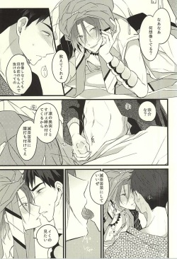 (Hoeru! SHARK!! 2) [aoi sora ga mitai yo (kirari)] JEALOUSY ON THE LIPS (Free!) page 8