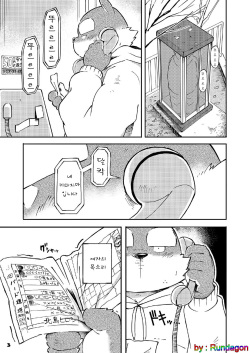 [Goroujirou (Kinoshita Jiroh)] Mekko Rarekko 5 [Korean] [Rundagon] [Digital] page 3