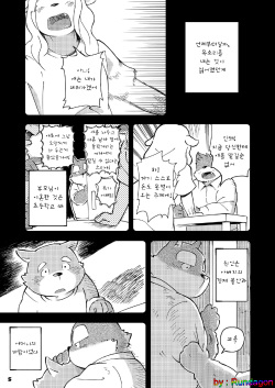 [Goroujirou (Kinoshita Jiroh)] Mekko Rarekko 5 [Korean] [Rundagon] [Digital] page 5