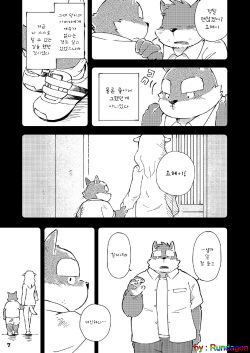 [Goroujirou (Kinoshita Jiroh)] Mekko Rarekko 5 [Korean] [Rundagon] [Digital] page 7