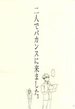 (C88) [NO RESET CLUB (Sakurai Shushushu)] LOVER'S DAY (Free!) page 2