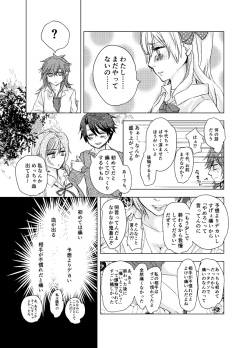 Ma Yumiko (jotaika) hon sanpuru Monthly Girls' Nozaki-kun sample page 2