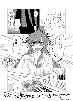 Ma Yumiko (jotaika) hon sanpuru Monthly Girls' Nozaki-kun sample page 3