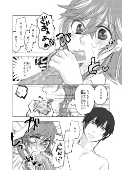 Ma Yumiko (jotaika) hon sanpuru Monthly Girls' Nozaki-kun sample page 4