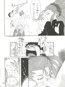 (C46) [Otoko no Roman (T.Fumiya, C. Rakuroa] Tenchi Gomen! (Tenchi Muyo) page 8