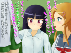 [Sekimen Shoujo] Pasocon Buin wa M-o (Ore no Imouto ga Konna ni Kawaii Wake ga Nai) page 3
