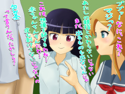 [Sekimen Shoujo] Pasocon Buin wa M-o (Ore no Imouto ga Konna ni Kawaii Wake ga Nai) page 5