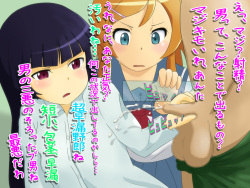 [Sekimen Shoujo] Pasocon Buin wa M-o (Ore no Imouto ga Konna ni Kawaii Wake ga Nai) page 8