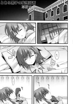 [Anthology] Toaru Zetsurin na Femtachi (Toaru Kagaku no Railgun) page 3
