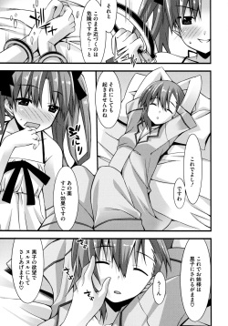 [Anthology] Toaru Zetsurin na Femtachi (Toaru Kagaku no Railgun) page 5