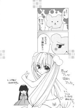 [M.MACABRE (Nyanko MIC)] Komomo na Jikan (Kodomo no Jikan) [Digital] page 3
