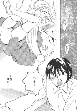 [M.MACABRE (Nyanko MIC)] Komomo na Jikan (Kodomo no Jikan) [Digital] page 4