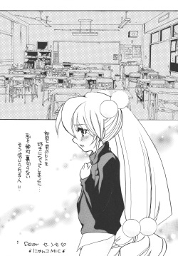 [M.MACABRE (Nyanko MIC)] Komomo na Jikan (Kodomo no Jikan) [Digital] page 6