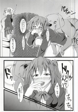 (SC58) [Mainichi Sonoba Shinogi (Kuroinu)] Chuunibyou Datta kedo! (Chuunibyou demo Koi ga Shitai!) page 7