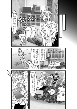 [jpeg] Iinchou o Body Swap! page 10
