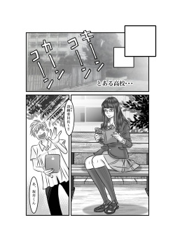 [jpeg] Iinchou o Body Swap! page 2