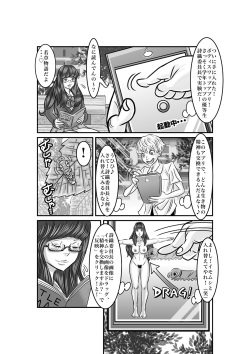 [jpeg] Iinchou o Body Swap! page 3